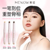 【MENOW】MENOW美诺光影双头修容笔立体丝滑不晕染提亮打造立体妆效 商品缩略图1