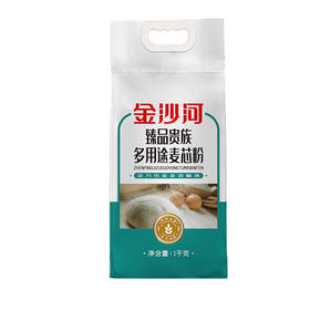 【金沙河】臻品贵族多用途麦芯粉（塑包）1kg
