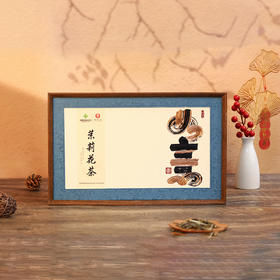 中国供销&京礼会--茉莉花茶