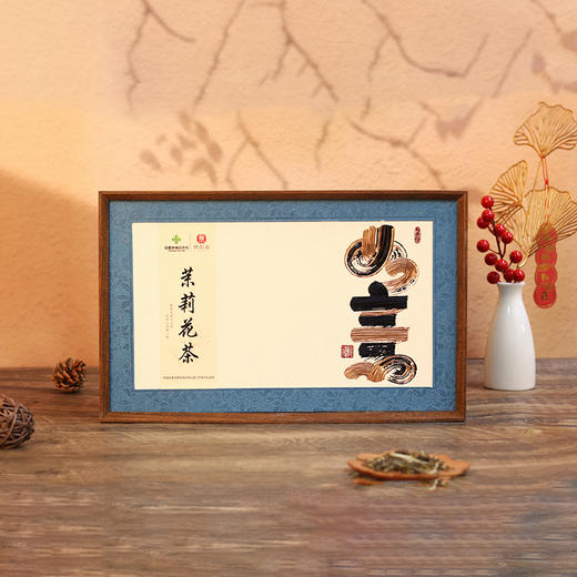 中国供销&京礼会--茉莉花茶 商品图0