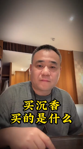 沉香界的两种声音，你支持哪一种？