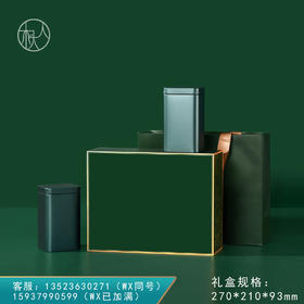 金枝玉叶【中号 双罐 绿色】35元一套/一件16套