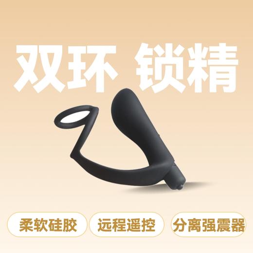 云曼双环锁精远程遥控十频震动前列腺按摩器分离震动棒可多用 商品图0