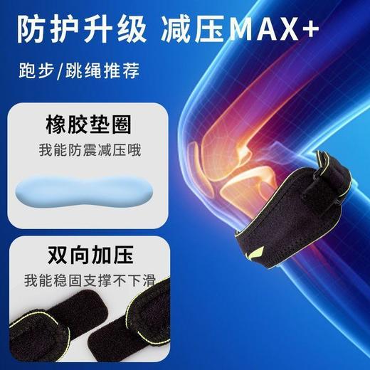 李宁髌骨带男女运动护具跑步膝盖羽毛球篮球髌骨损伤护膝专业款 商品图1