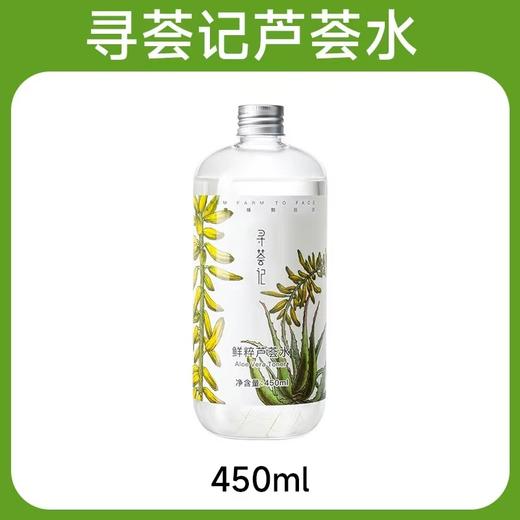 寻荟记芦荟水补水湿敷爽肤水 女保湿喷雾舒缓褪红收毛孔化妆水护肤 商品图5