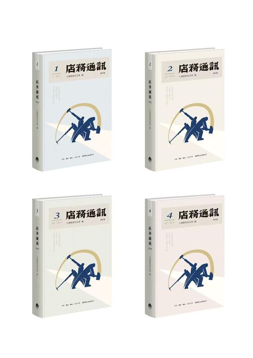 《店务通讯》（增订版） 三联书店 商品图0