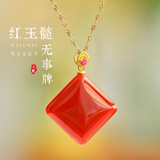 925银带证书玉石吊坠挂件镶嵌玛瑙红玉髓无事牌项链JX-M20090-2 商品图0