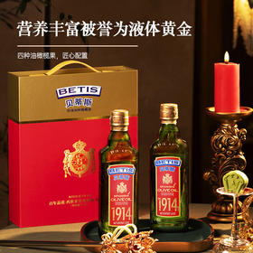 贝蒂斯特级初榨橄榄油瓶装500ml*2礼盒