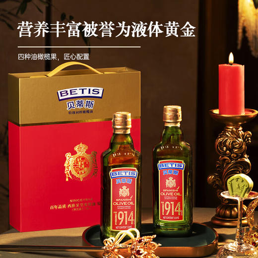 贝蒂斯特级初榨橄榄油瓶装500ml*2礼盒 商品图0