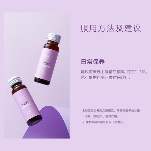 UNILIPO胶原蛋白饮3.0升级版    新升级添加益生元！ 商品图3