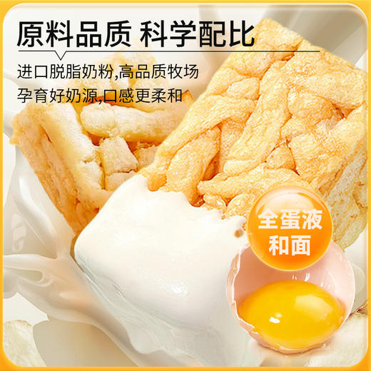 神探伍伍 低GI沙琪玛150g*4盒 山药味/五黑味 原料品质 科学配比 口感柔和 72小时发货 商品图3