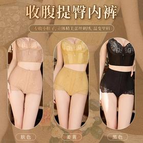 曼芮凯诗【黄金甲收腹裤】女士高腰塑形欧若风收腹提臀内裤23680