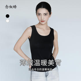 【商场搭配品】ZNU509D 柔软亲肤美背  胸衣背心一体 无负担