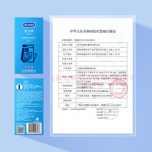 杜蕾斯活力装 12只 商品图8