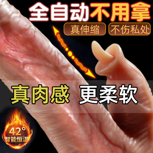 【新品特价！肉感伸缩】GALAKU肌肉女用加温仿真阳具（基础版无手机遥控） 商品图2