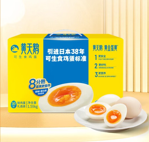 黄天鹅可生食鸡蛋 30枚