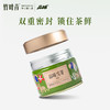 品味雪芽绿茶(特级)茶叶两罐装100g 商品缩略图3
