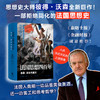 法国思想四百年：浪漫、革命与复兴 商品缩略图0