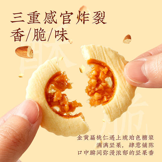 【食味具臻礼盒】悠享时高级进口黄油曲奇饼干礼盒圣诞礼物新年元旦伴手点心订婚喜饼糖果460g 商品图7