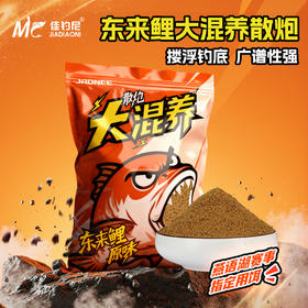 佳钓尼新款东来鲤大混养散炮鱼鲤鱼黑坑鱼饵用饵980g