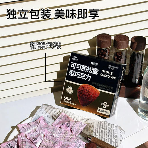 【甘滋罗.可可脂巧克力系列】 可可的浓香+丝滑的口感 0反式脂肪酸 不腻不齁入口即化 商品图1