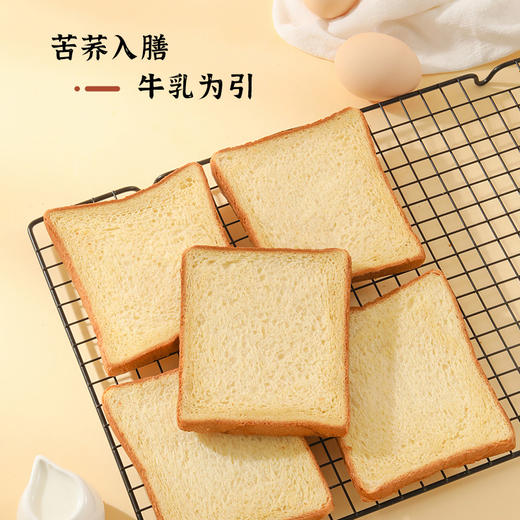 雅觅 苦荞牛乳吐司500g 商品图2