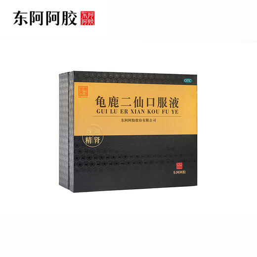 【积分兑换】龟鹿二仙口服液10ml*36支 商品图0