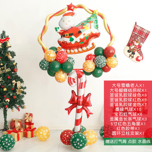 【圣诞狂欢夜！氛围感拉满】圣诞节装饰品气球立柱支架圣诞树摆件道具商场幼儿园活动场景布置。rd 商品图3