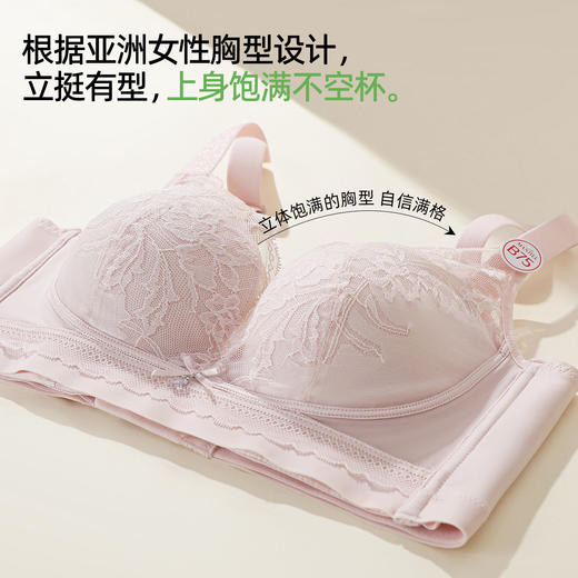 【商场同款】熳洁儿 7A抗菌轻塑调整小胸聚拢文胸舒适云感棉蕾丝内衣25701308 商品图1