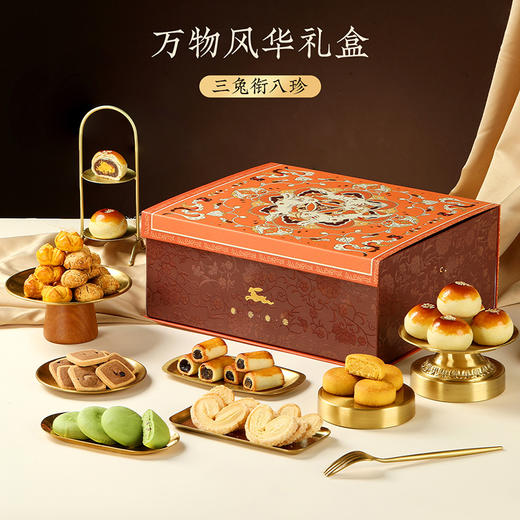 【万物风华礼盒】悠享时曲奇雪花酥糕点喜饼喜糖巧克力零食年货新春大礼包礼品1180g 商品图1