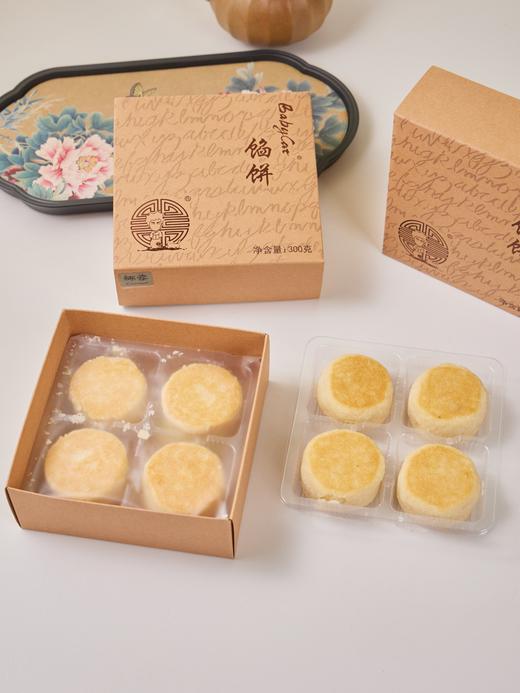【2盒/4盒赠手提袋1个！单盒不送】babycat手工古早味馅饼 猪油烤制饼皮 内馅饱满松软绵密 甜度适中老少皆宜 一口沦陷 现做现发 300g/盒（8个） 商品图1