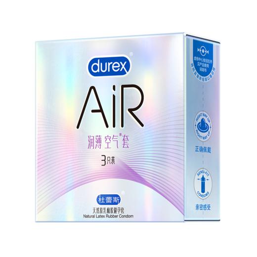 杜蕾斯(3只)AiR润薄空气套 商品图11