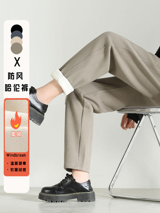 一条过冬🔥【茧墨】奥粒绒防风保暖哈伦裤👖 -10℃十级抗寒神裤🏆zui实用的裤子❗没有之一❗加绒加厚☀️不臃肿 版型正👏 💰59.9限时抢 商品图2