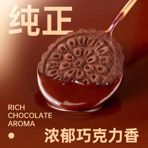 （新品代餐）七年五季全麦巧克力酸奶夹心饼干  代餐0蔗糖 商品图2