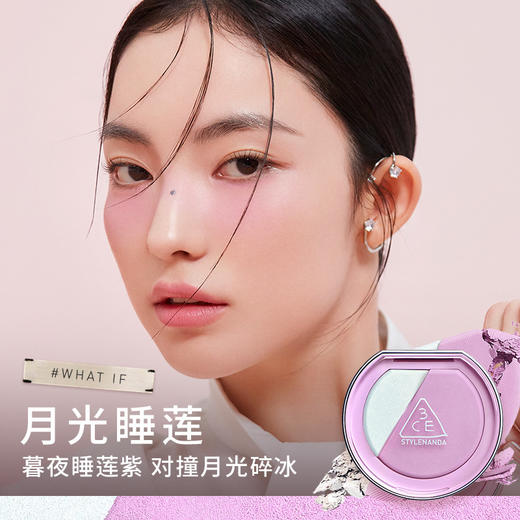 6902395974727 三熹玉3CE 【重磅上新】3CE焕妆腮红盘腮红高光一体盘自然新手圣诞礼物 商品图2