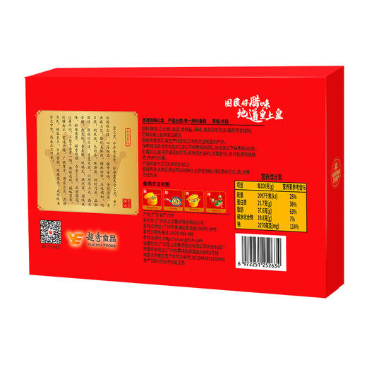 【皇上皇】金冠腊肠礼盒500g 商品图1