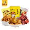 【粒上皇】零食小组合-甘栗仁麻花脆脆枣休闲即食零食 高阶吃货组合160g-FN 商品缩略图0