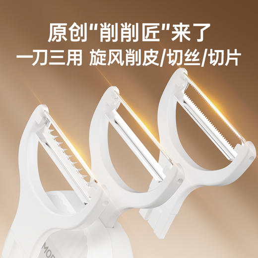 ZMOR多功能电动削皮刀E3 商品图5