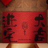 2025新年【迎福入屋】入户门地垫 红色丝圈进门脚垫 玄关家用乔迁喜庆除尘地毯 商品缩略图11