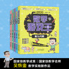 数学游戏王（全套5册） 商品缩略图0