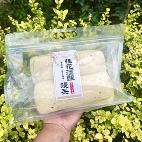 无添加桂花酒酿长馒头10.8元1袋5条装500g，明天到