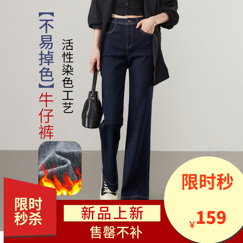 【不易褪色-拉绒-微喇牛仔】逸阳冬新品弹力加绒保暖喇叭裤子5500RV