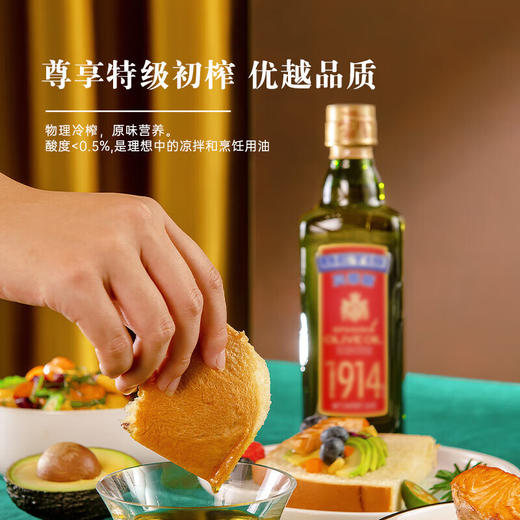 贝蒂斯特级初榨橄榄油瓶装500ml 商品图5