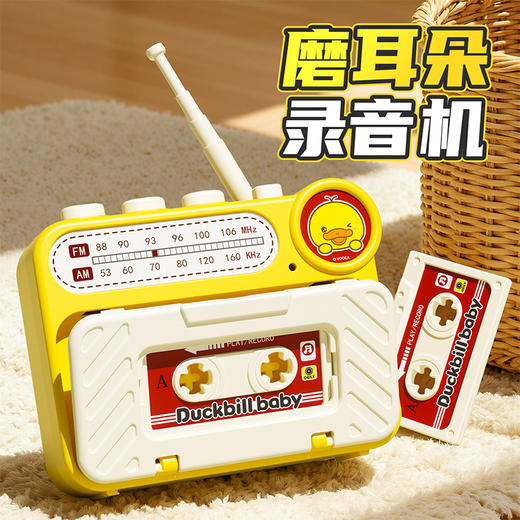鸭嘴兽录音机益智玩具-纪念日百货门店同款168045755 商品图0