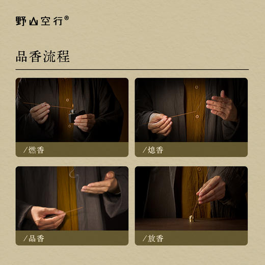 寻香妙药系列-天然植物线香 商品图3