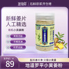 【站桩养正•养正好生活】小黄姜粉250g/罐 商品缩略图0