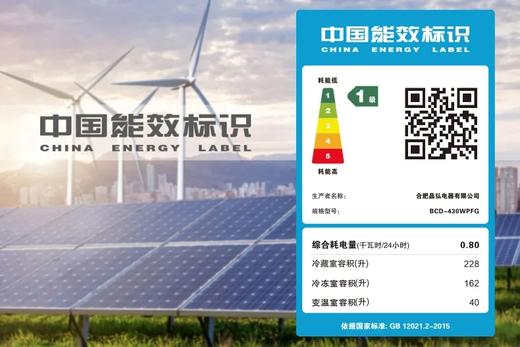 晶弘多门冰箱 430L 屉式分储 深冻久鲜 BCD-430WPFG/云岫岩 商品图1