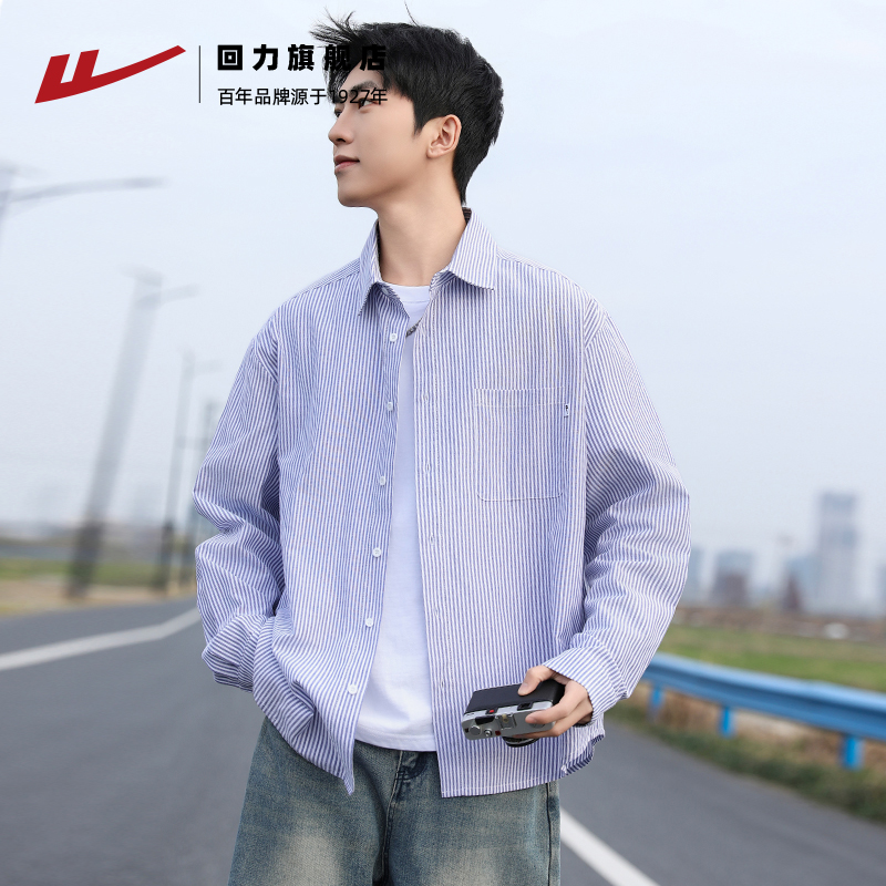 回力条纹衬衫男春季2025新款韩版长袖衬衣宽松高级感复古休闲外套