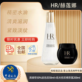 【双十二特惠抢购】【保税仓直发·蚂蚁链支持溯源】HR赫莲娜活颜舒缓晚霜50ml [新版50%波色因] +HR赫莲娜至美琉光恒采精萃露200ml