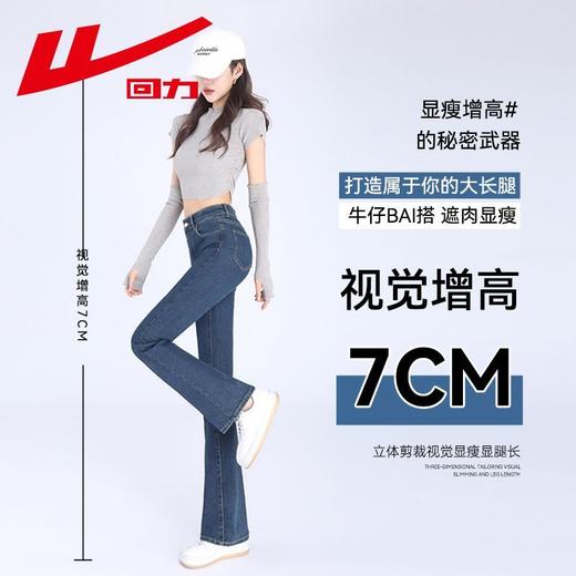 回力微喇牛仔裤女春季2025年新款高腰显瘦小个子喇叭裤秋冬款裤子 商品图2